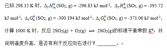 智慧树知到《大学化学》章节测试答案