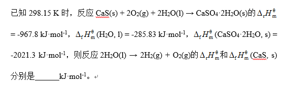 智慧树知到《大学化学》章节测试答案