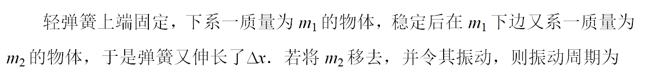 智慧树知到《大学物理(下)2》章节测试答案