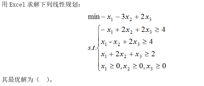 智慧树知到《运筹与管理》章节测试答案