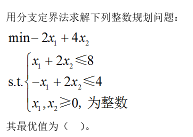 智慧树知到《运筹与管理》章节测试答案