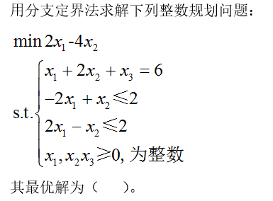 智慧树知到《运筹与管理》章节测试答案