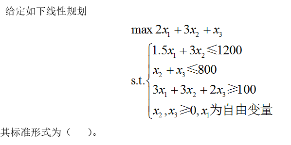 智慧树知到《运筹与管理》章节测试答案