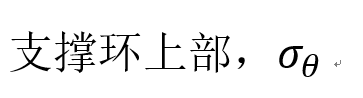 智慧树知到《压力容器设计》章节测试答案