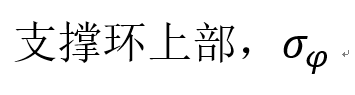 智慧树知到《压力容器设计》章节测试答案