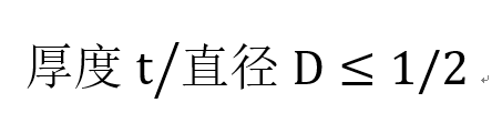 智慧树知到《压力容器设计》章节测试答案