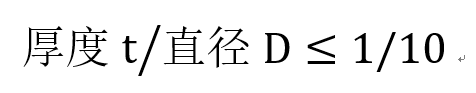 智慧树知到《压力容器设计》章节测试答案