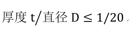 智慧树知到《压力容器设计》章节测试答案