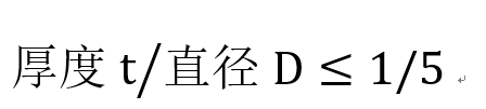 智慧树知到《压力容器设计》章节测试答案