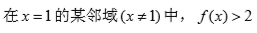 智慧树知到《美妙的高等数学（上）》章节测试答案