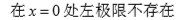 智慧树知到《美妙的高等数学（上）》章节测试答案