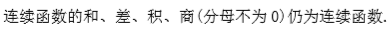 智慧树知到《美妙的高等数学（上）》章节测试答案