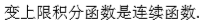 智慧树知到《美妙的高等数学（上）》章节测试答案