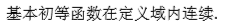 智慧树知到《美妙的高等数学（上）》章节测试答案