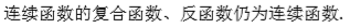 智慧树知到《美妙的高等数学（上）》章节测试答案