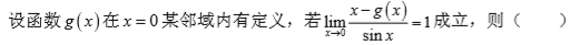 智慧树知到《美妙的高等数学（上）》章节测试答案