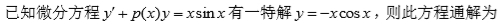 智慧树知到《美妙的高等数学（下）》章节测试答案