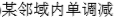 智慧树知到《美妙的高等数学（下）》章节测试答案