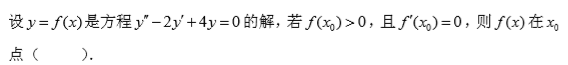 智慧树知到《美妙的高等数学（下）》章节测试答案