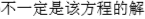 智慧树知到《美妙的高等数学（下）》章节测试答案