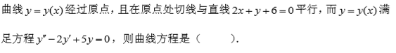 智慧树知到《美妙的高等数学（下）》章节测试答案