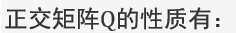 智慧树知到《数值分析》章节测试答案