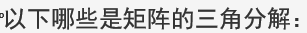 智慧树知到《数值分析》章节测试答案