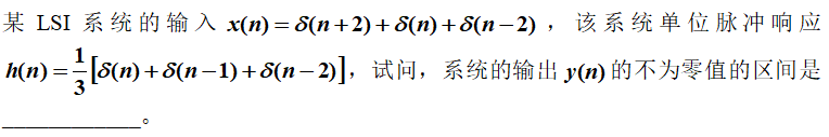 智慧树知到《数字信号处理》章节测试答案