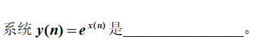 智慧树知到《数字信号处理》章节测试答案