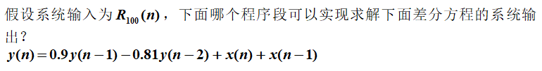 智慧树知到《数字信号处理》章节测试答案