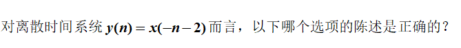 智慧树知到《数字信号处理》章节测试答案