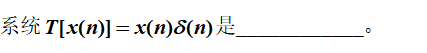 智慧树知到《数字信号处理》章节测试答案