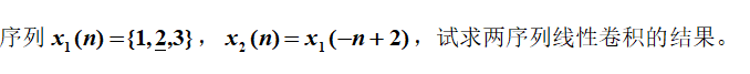 智慧树知到《数字信号处理》章节测试答案