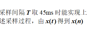 智慧树知到《数字信号处理》章节测试答案