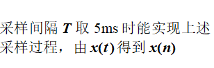 智慧树知到《数字信号处理》章节测试答案