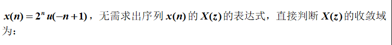 智慧树知到《数字信号处理》章节测试答案