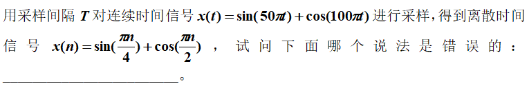 智慧树知到《数字信号处理》章节测试答案