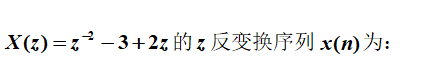 智慧树知到《数字信号处理》章节测试答案