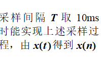 智慧树知到《数字信号处理》章节测试答案