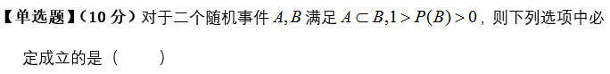 智慧树知到《应用统计》章节测试答案