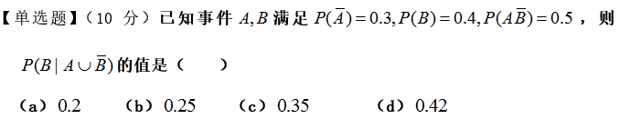 智慧树知到《应用统计》章节测试答案