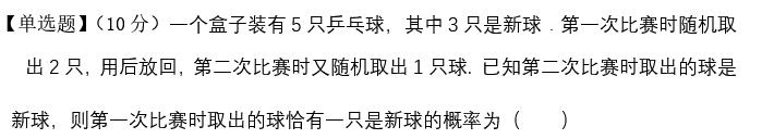 智慧树知到《应用统计》章节测试答案