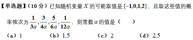 智慧树知到《应用统计》章节测试答案