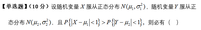 智慧树知到《应用统计》章节测试答案