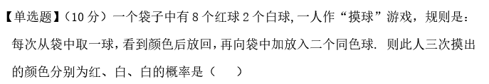 智慧树知到《应用统计》章节测试答案