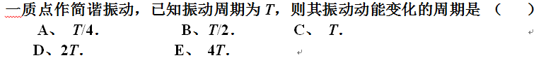 智慧树知到《医用物理学》章节测试答案