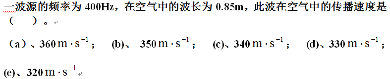 智慧树知到《医用物理学》章节测试答案