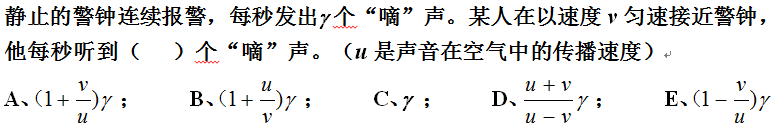 智慧树知到《医用物理学》章节测试答案