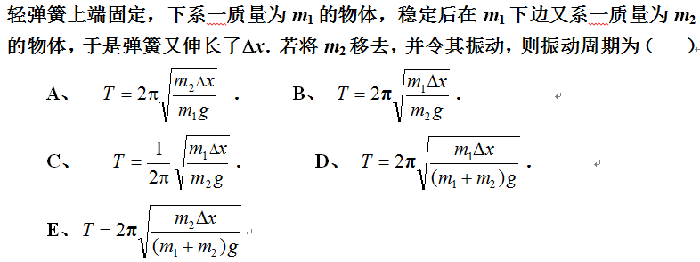 智慧树知到《医用物理学》章节测试答案