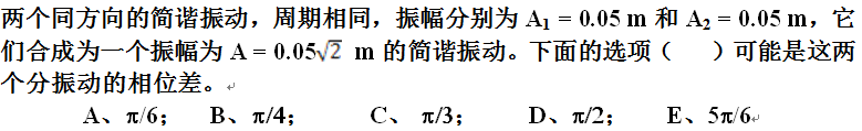 智慧树知到《医用物理学》章节测试答案